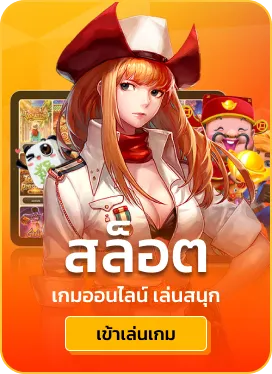 lubu168 slot สล็อต